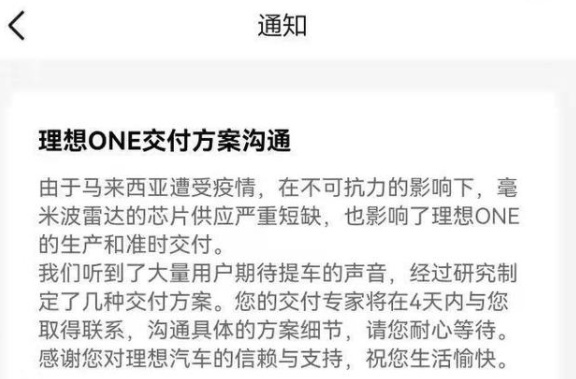 投诉暴增、口碑下跌，理想汽车这一年“不理想”