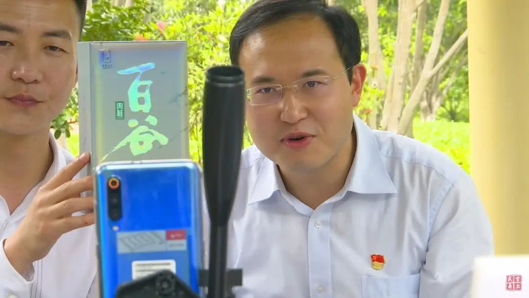 武夷山副市长直播带货,吸引百万"粉丝"
