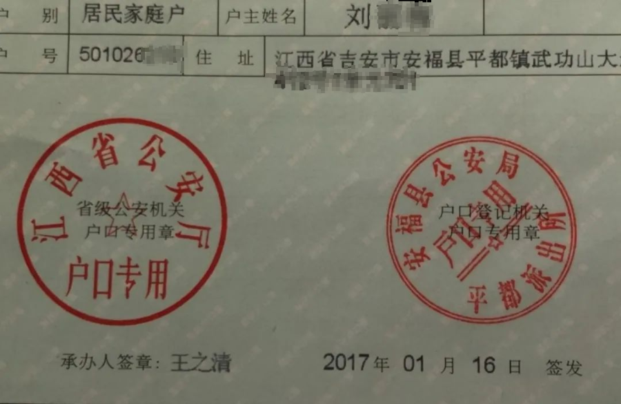 揣着假户口簿去派出所换真户口簿?警察:你找对地方了!