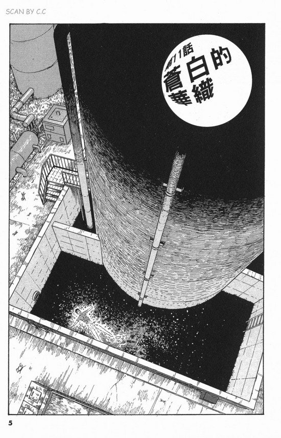 僵尸王漫画 伊藤润二系列恐怖漫画 鱼 下卷 伊藤润二 僵尸王恐怖漫画 恐怖故事