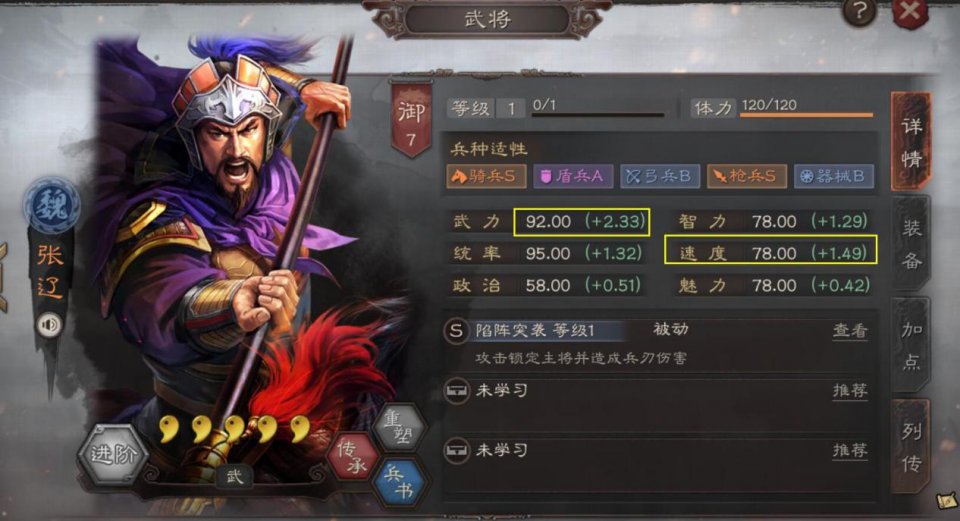 凌统,三国志,王者荣耀