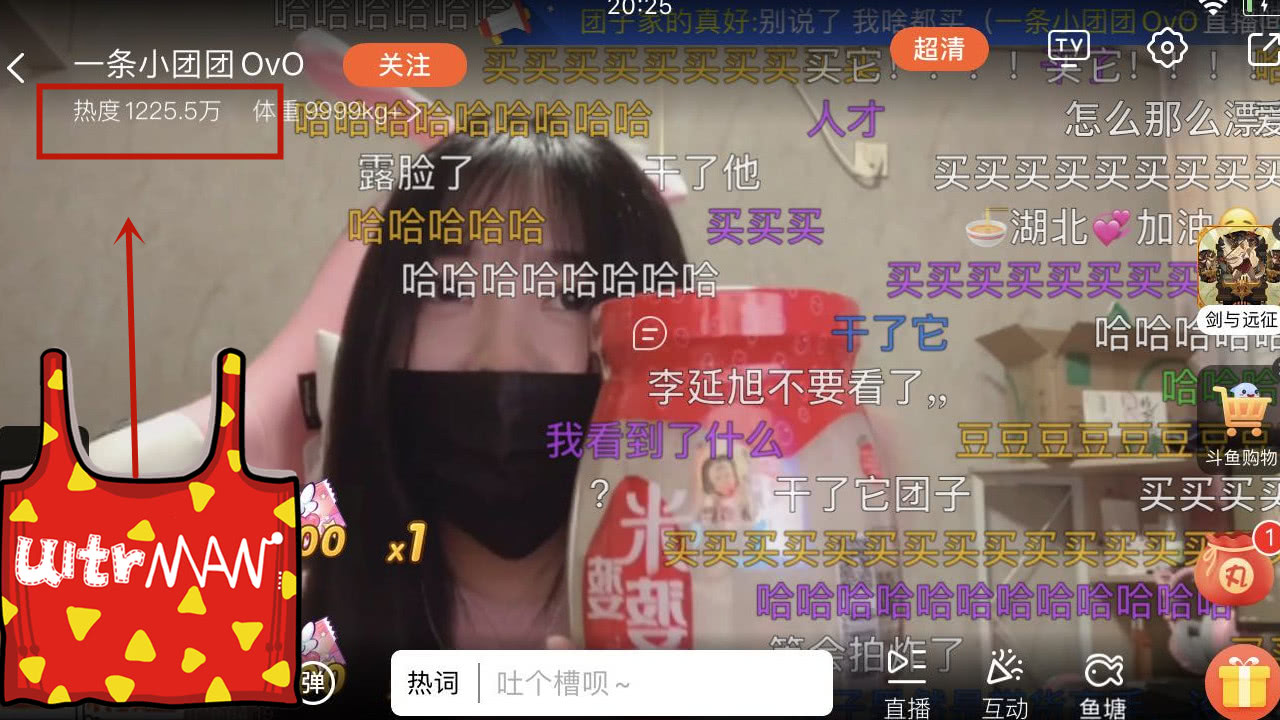 斗鱼小团团再次露脸!开播带货现场全是皇帝,人气破1200万,弹幕炸裂