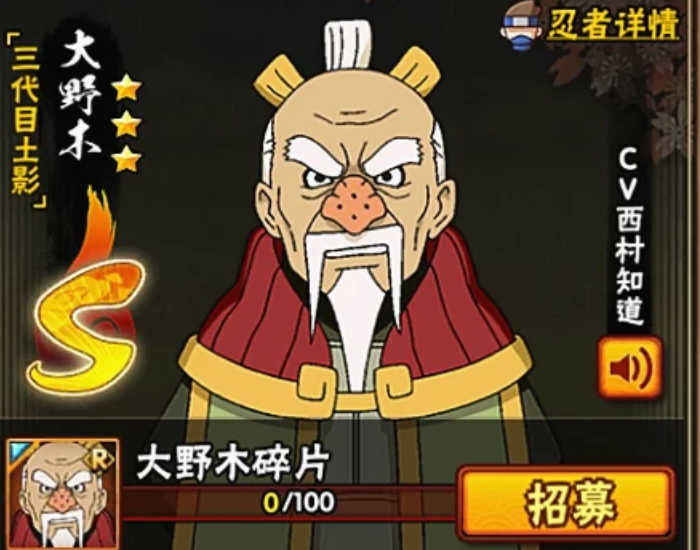 大野木,火影忍者ol手游,傀儡,英雄联盟