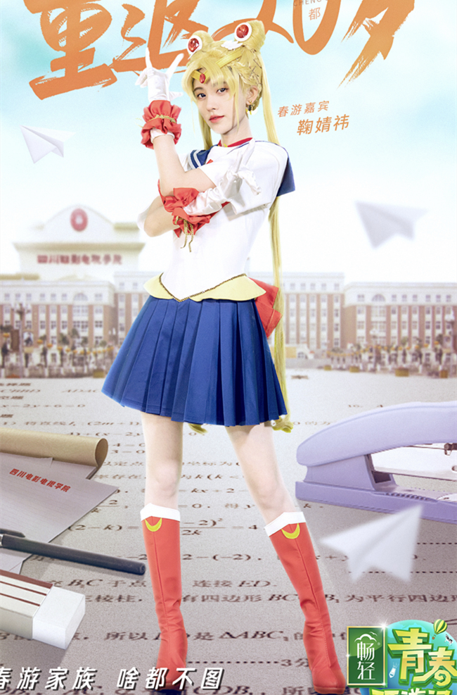 鞠婧祎为打扮成"美少女"模样,就全腿涂满红染料,这效果简直了