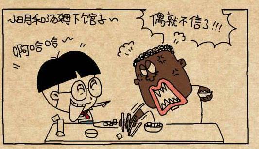 搞笑漫画:小明和汤姆下馆子,玩起了猜谜语,网友:为你智商着急