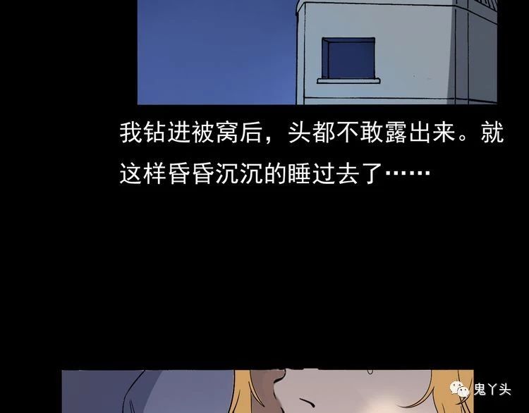 第67话 租房诡事!