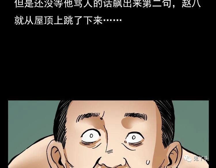 第71话 阎老九---三手妖人