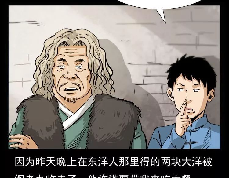 第71话 鬼手