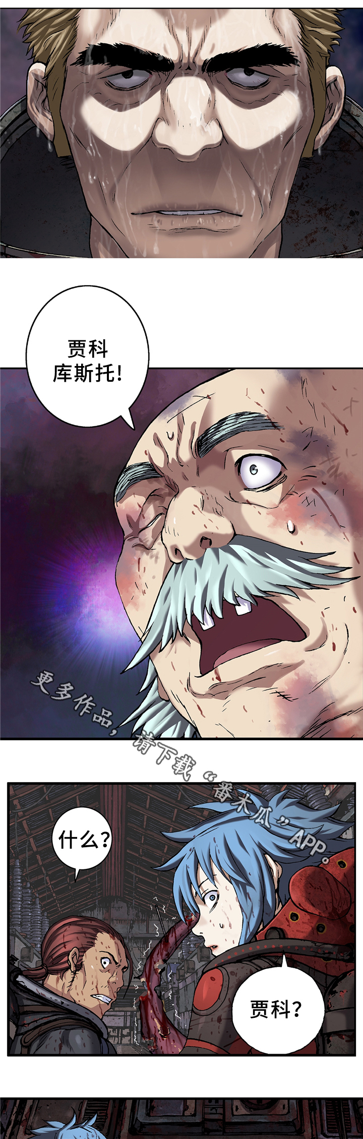 末世泽国漫画 韩国漫画 末世泽国第106 108话 上海轩冶木业有限公司