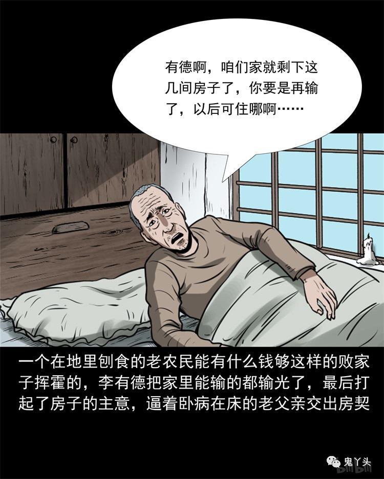 20190616_115038_060.jpg 三老爷惊奇手札之《换体》