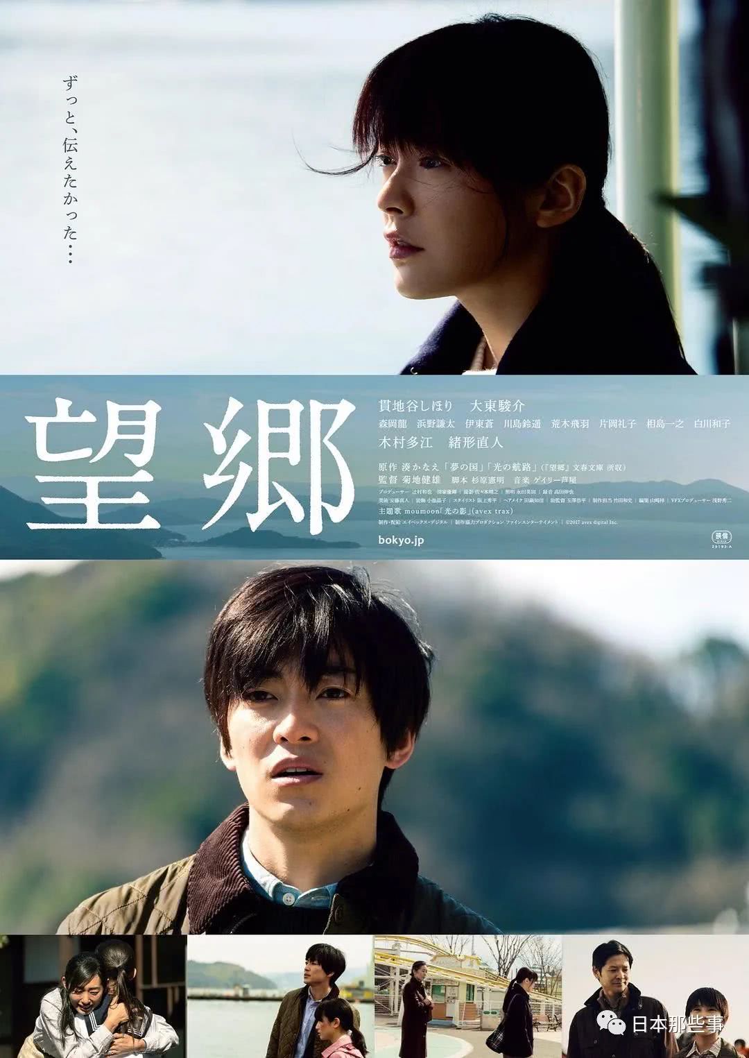 大东俊介,水川麻美