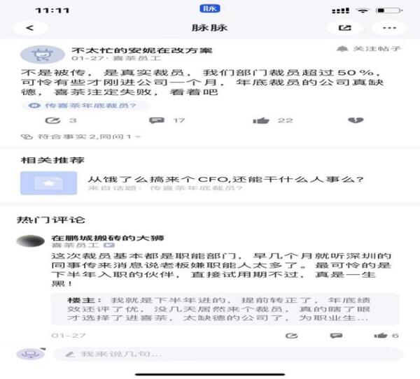 喜茶被曝裁员，行业内卷严重……近六成茶企活不过三年？