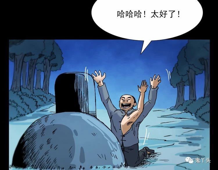 第71话 阎老九---三手妖人