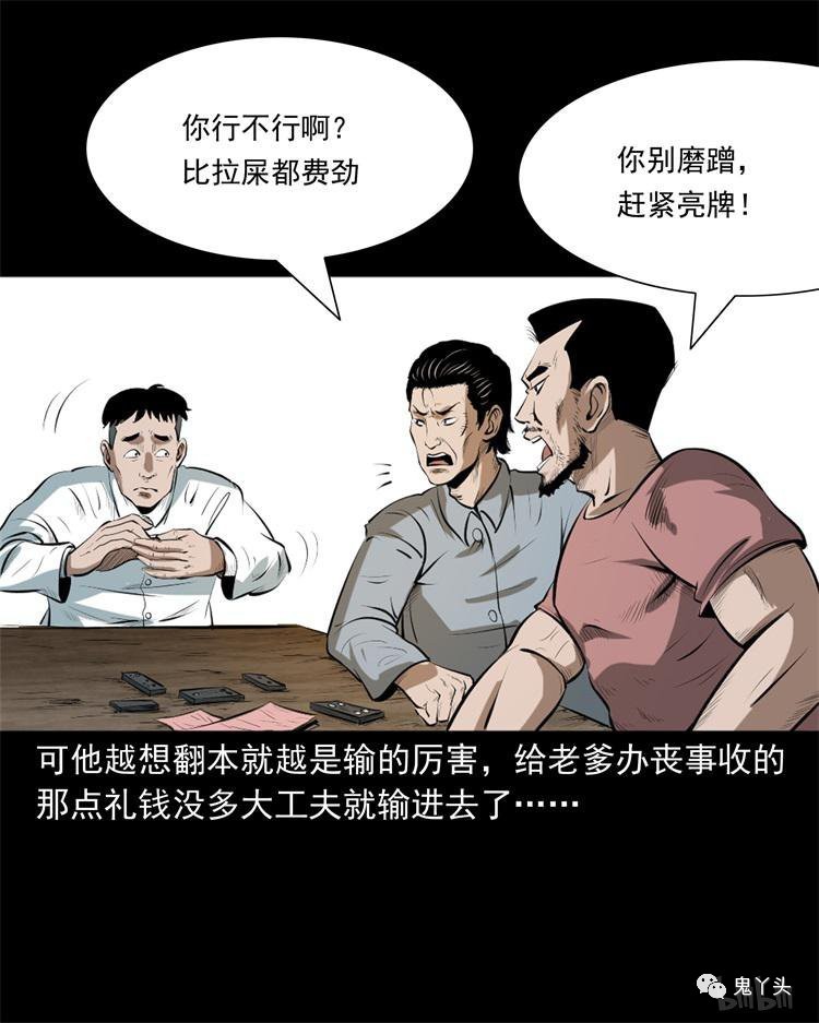 20190616_115038_077.jpg 三老爷惊奇手札之《换体》