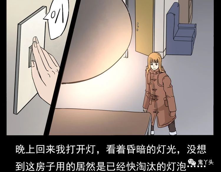 第67话 租房诡事!