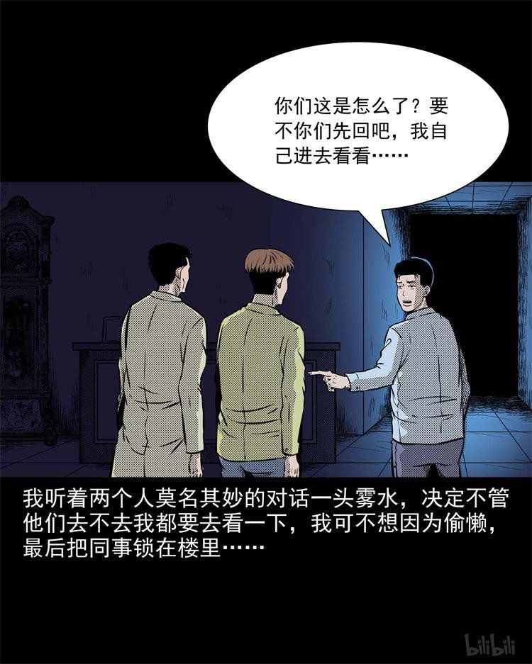 惊奇手札 惊魂精神病院 惊奇手札 恐怖漫画 恐怖故事