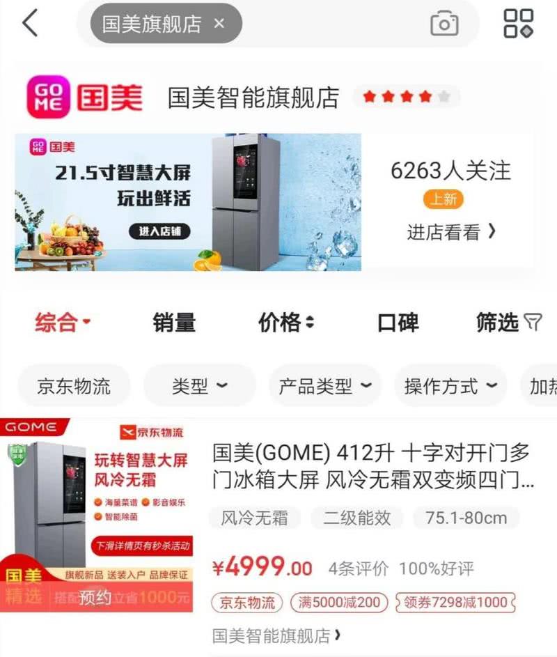 西安国美电器网上商城_西安国美电器旗舰店在哪里_西安国美电器店