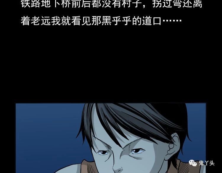 第65话 铁路旁的母子