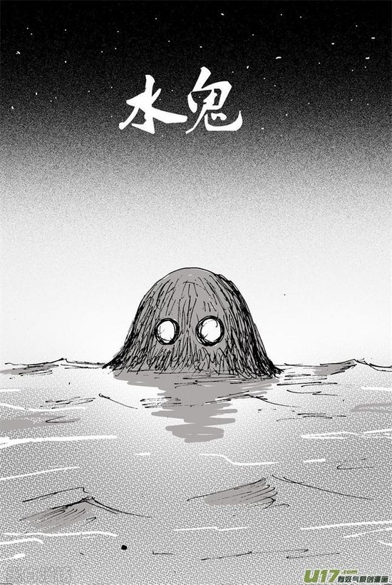 僵尸王漫画 猎奇漫画 水鬼 恐怖漫画 僵尸王恐怖漫画 恐怖故事