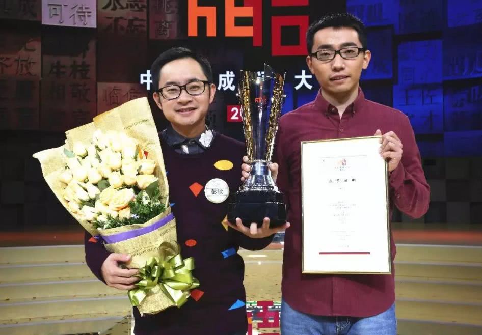 中国诗词大会彭敏:只要肯努力,你我皆能成就不凡的自己