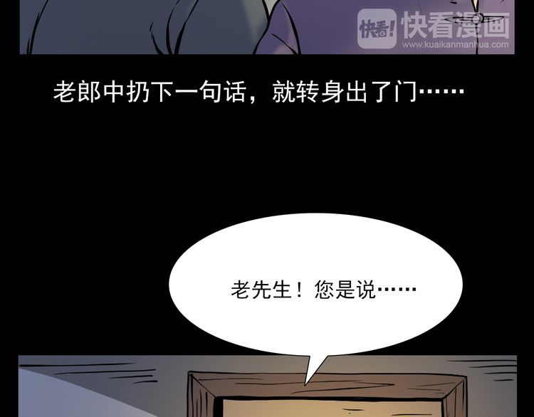 第74话 山神庙!