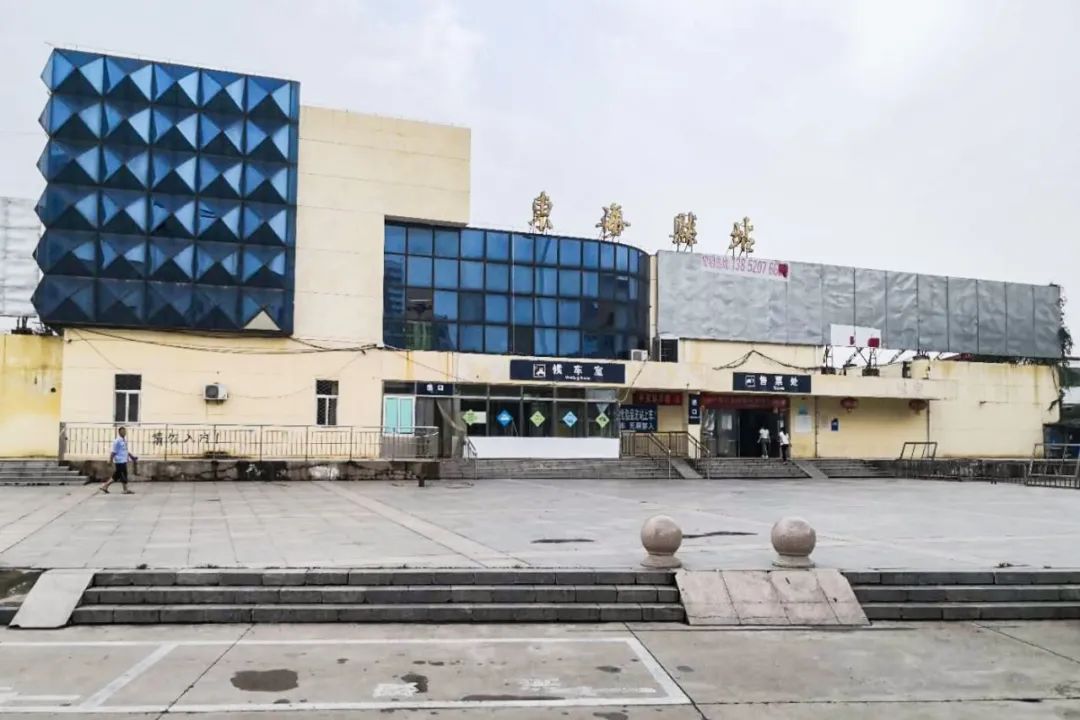 9月10日起,东海县站停办客运业务!