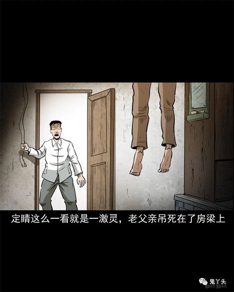 20190616_115038_071.jpg 三老爷惊奇手札之《换体》