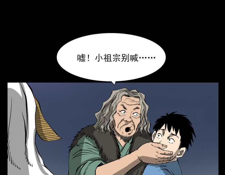 第52话 赶尸客栈!