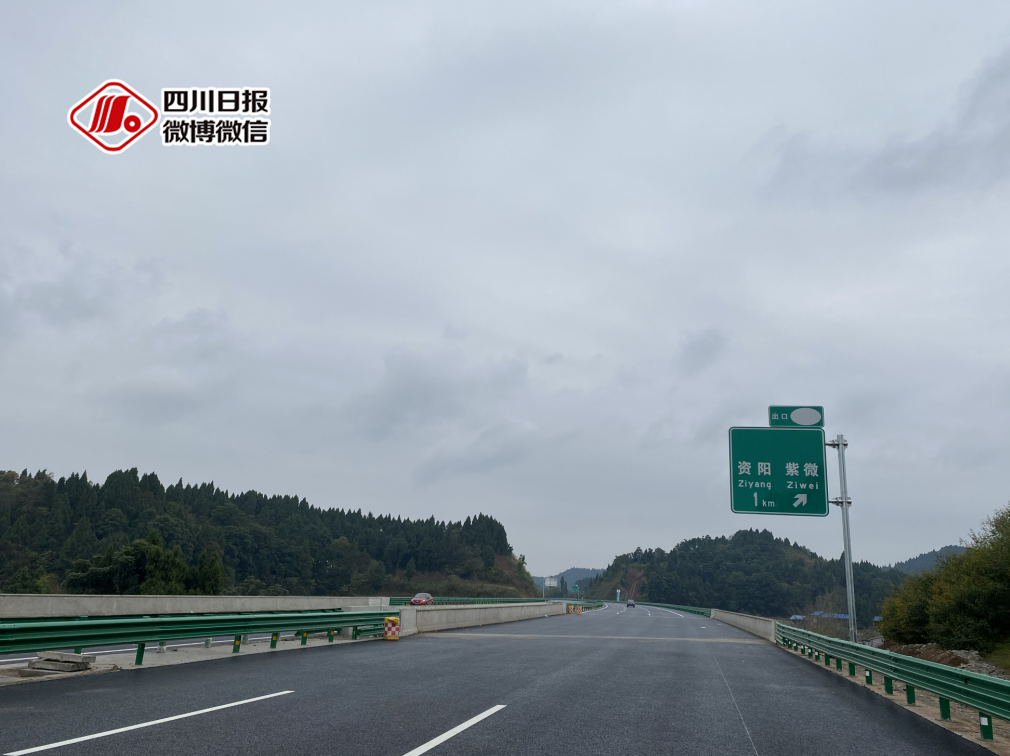 成资渝高速