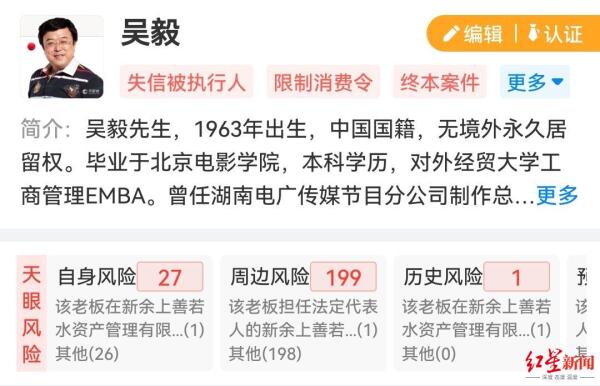《士兵突击》制片人、天意影视法人吴毅涉嫌职务侵占犯罪被批捕