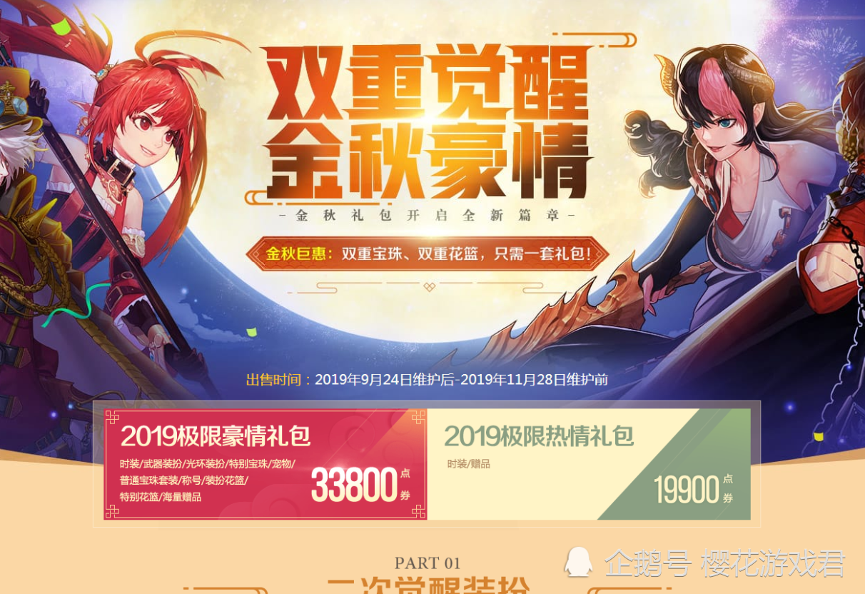 dnf:金秋礼包将至,策划为应对"弃坑潮",1套或送2个光环