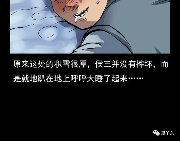 第66话 酒鬼赴宴!