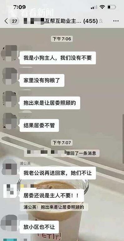 上海浦东一阳性病例家柯基犬被打死，居委会回应：考虑不周，会给予赔偿