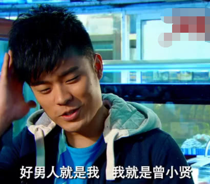 曾小贤,爱情公寓,胡一菲,陈赫