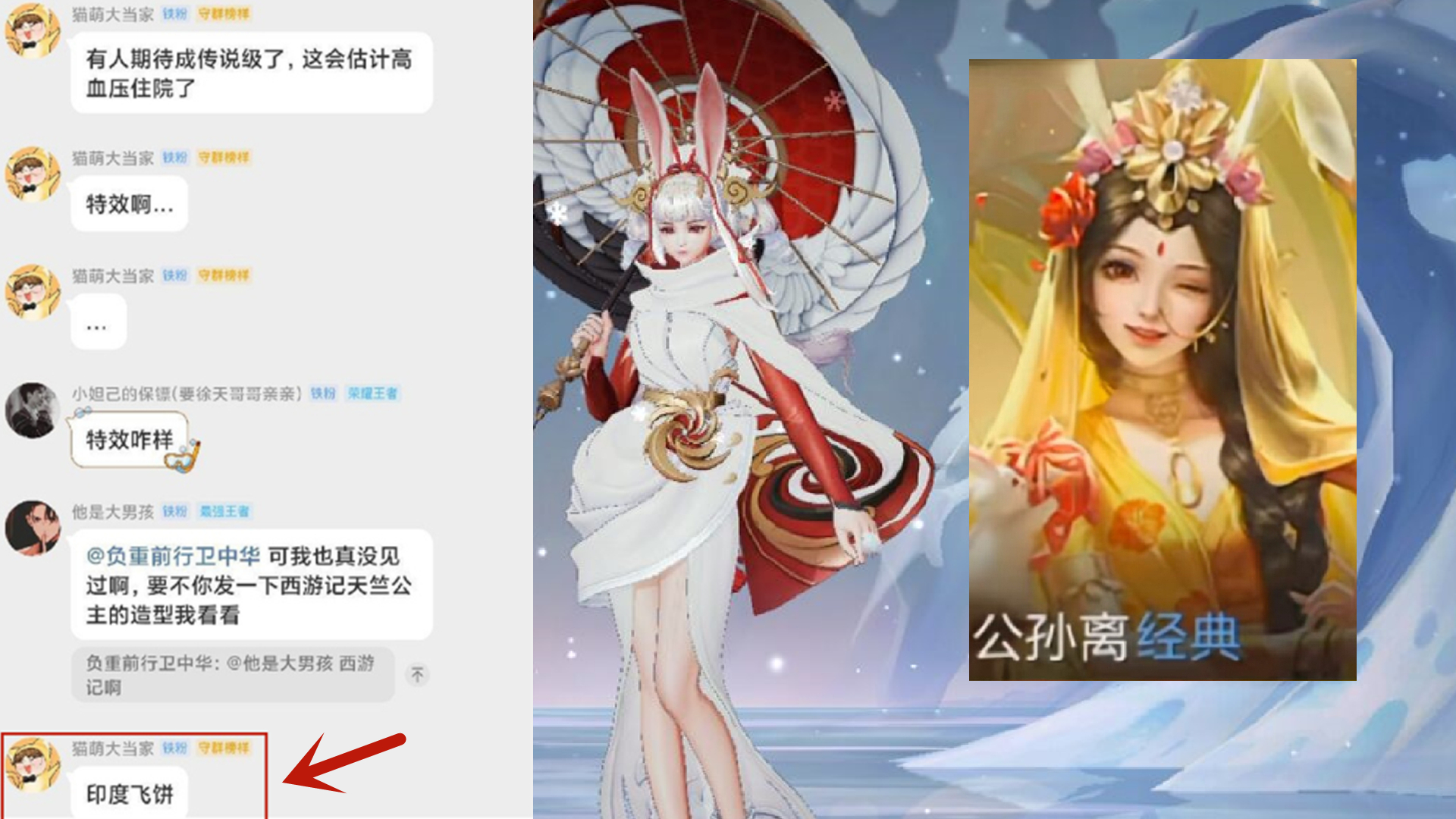 王者荣耀天竺公主模型什么样 王者荣耀天竺公主特效曝光