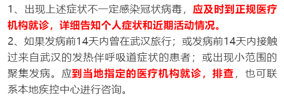 我发烧了,是不是感染了新型冠状病毒?