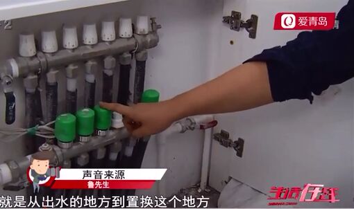 青岛印象湾梦想家新房地暖管漏气，责任认定成难题