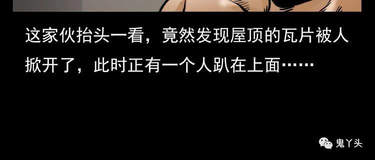 第71话 阎老九---三手妖人