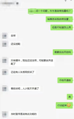 3·15在行动丨吉利几何EX3功夫牛数月难交付，涨价后被4S店要求退单