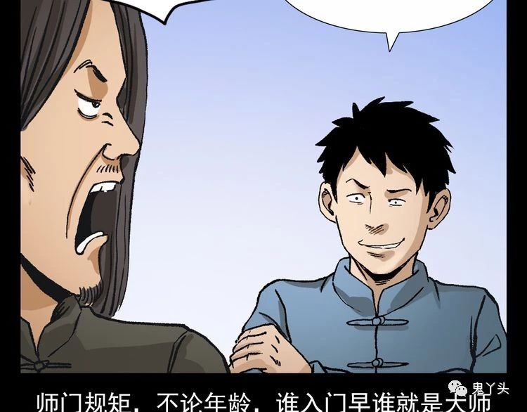 第71话 阎老九---三手妖人