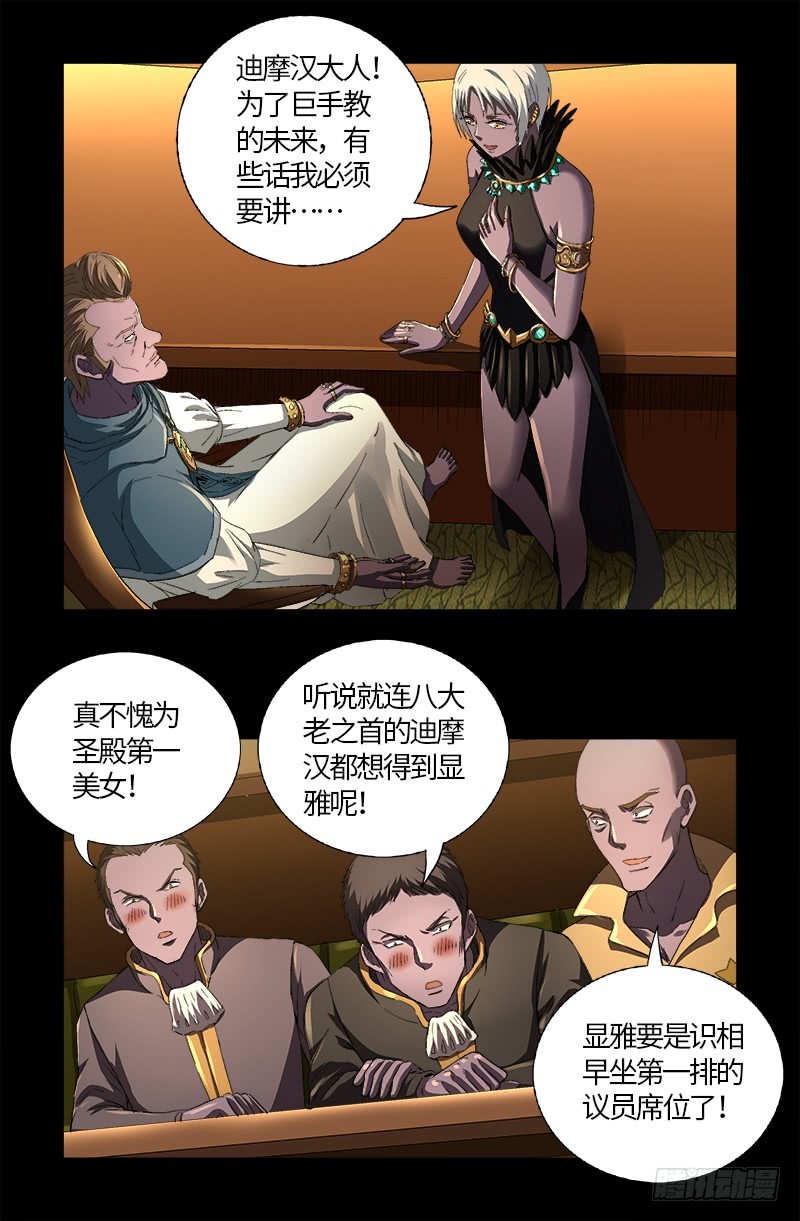 僵尸王漫画 戒魔人第595话宇宙诞生 戒魔人 僵尸王恐怖漫画 恐怖故事