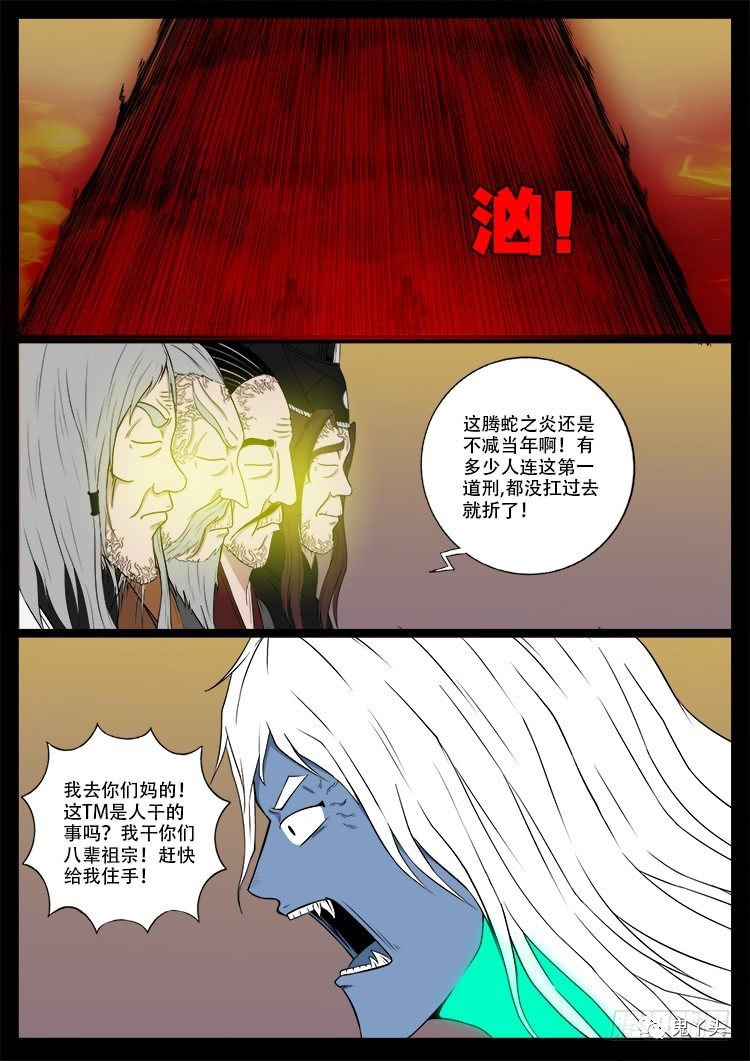 我为苍生 断头崖 6 鬼罗丽漫画 惊奇手札 幽冥诡匠 大案实录 清水镇异闻 木偶漫画全免费看