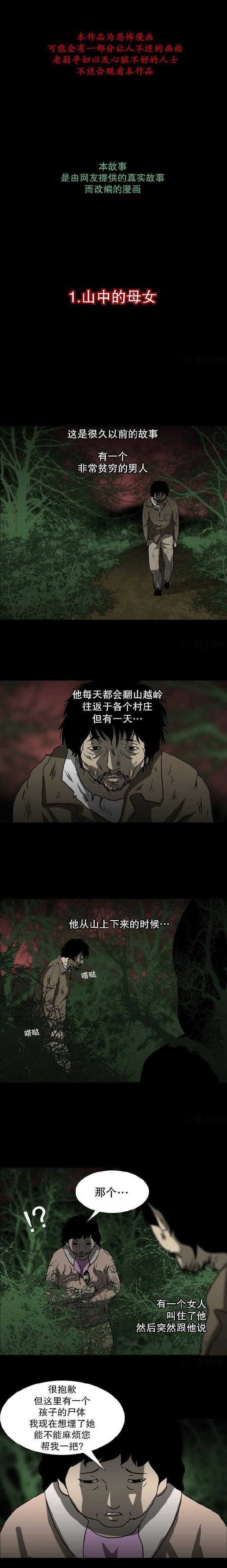 恐惧之渊之 山中的母女 昨晚我埋的到底是谁 鬼罗丽漫画 惊奇手札 幽冥诡匠 末代天师 白夜灵官 木偶漫画全免费看