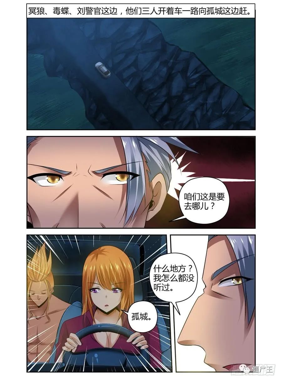 僵尸王漫画 寄生少女 71 80话 寄生少女 僵尸王恐怖漫画 恐怖故事