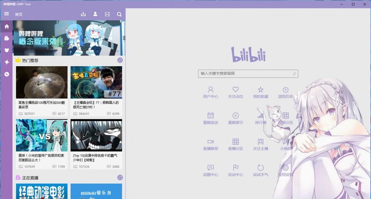 解除b站bilibili区域限制的五种方法