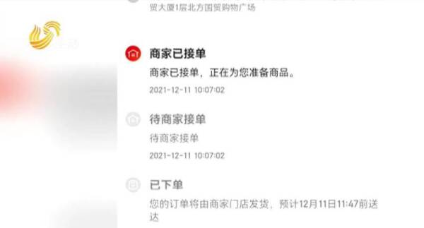青岛男子在“京东到家”APP上抢购2万多元的酒，订单被取消 商家：根本无货，链接上错了