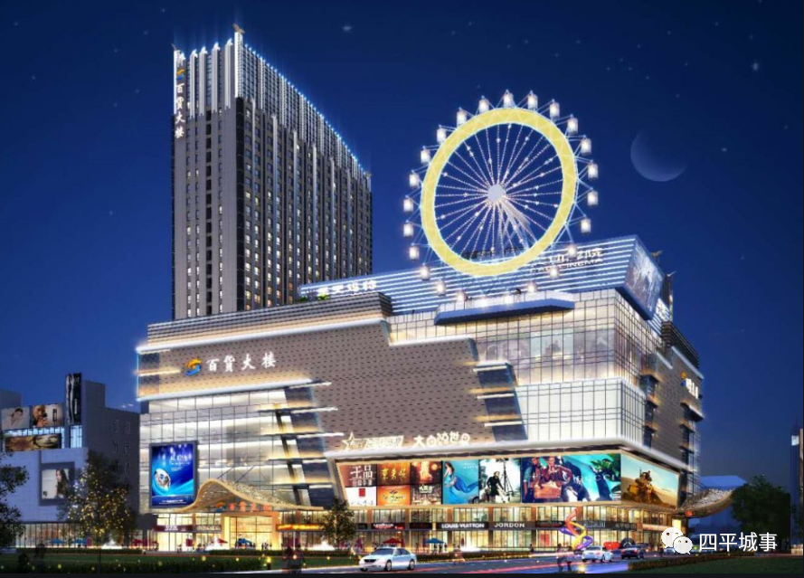 四平百货大楼改扩建项目即将竣工,看看里边都有啥?