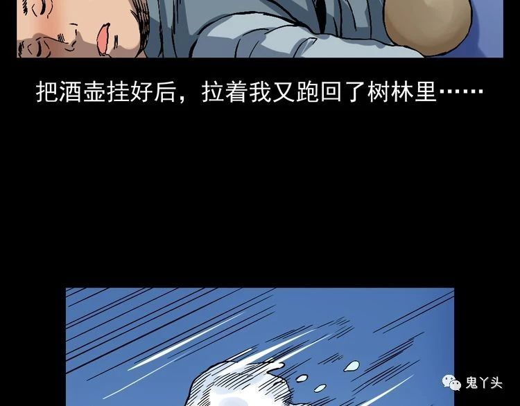 第66话 酒鬼赴宴!