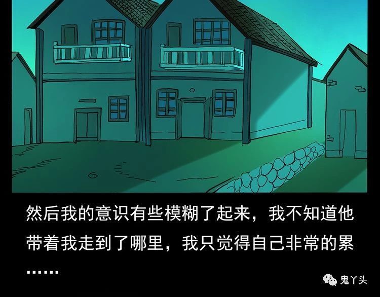 第69话 奇怪的房子!