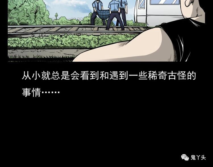 第65话 铁路旁的母子